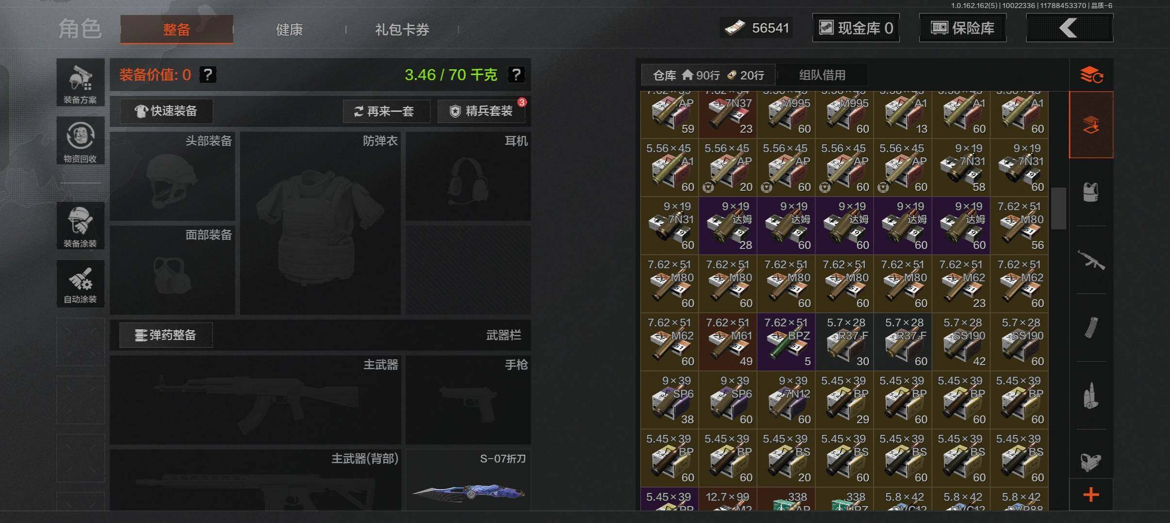 AQCMW38836暗区突围账号详情图4 AQCMW38836暗区突围账号详情图4