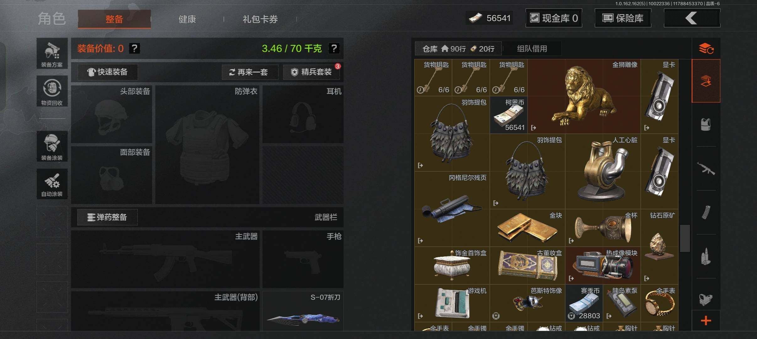 AQCMW38836暗区突围账号详情图5 AQCMW38836暗区突围账号详情图5