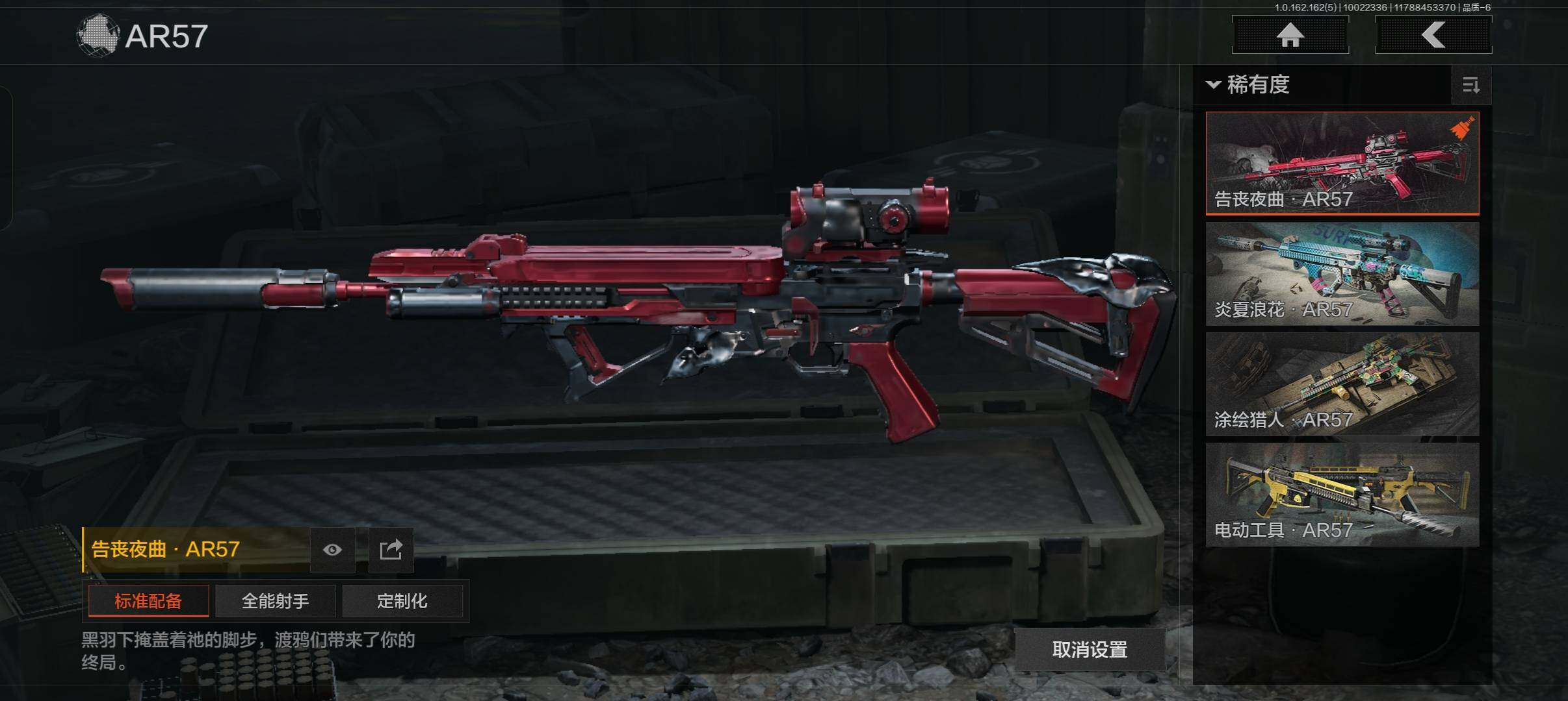 AQCMW38836暗区突围账号详情图7 AQCMW38836暗区突围账号详情图7