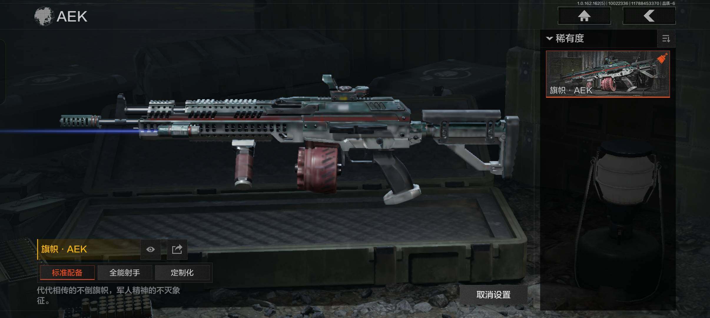 AQCMW38836暗区突围账号详情图8 AQCMW38836暗区突围账号详情图8