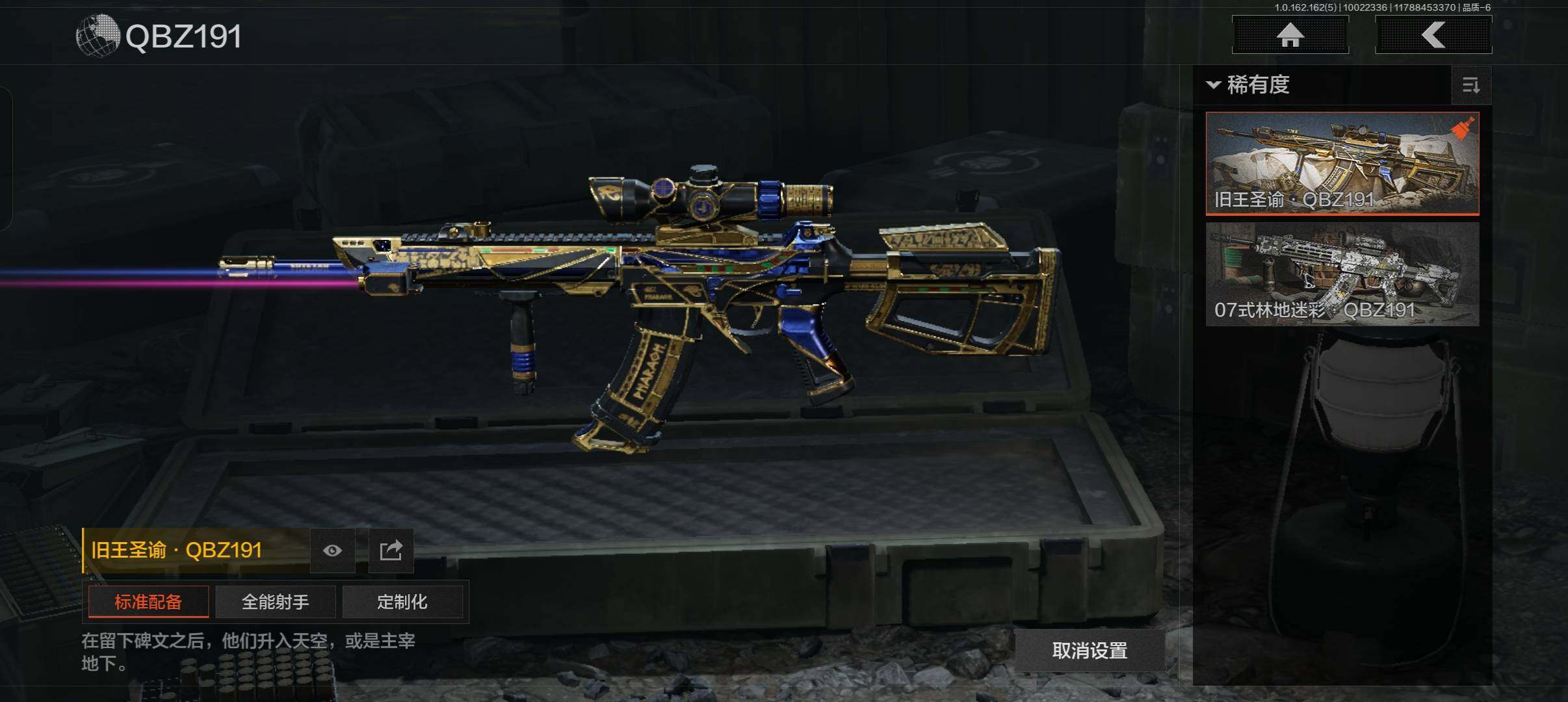 AQCMW38836暗区突围账号详情图9 AQCMW38836暗区突围账号详情图9