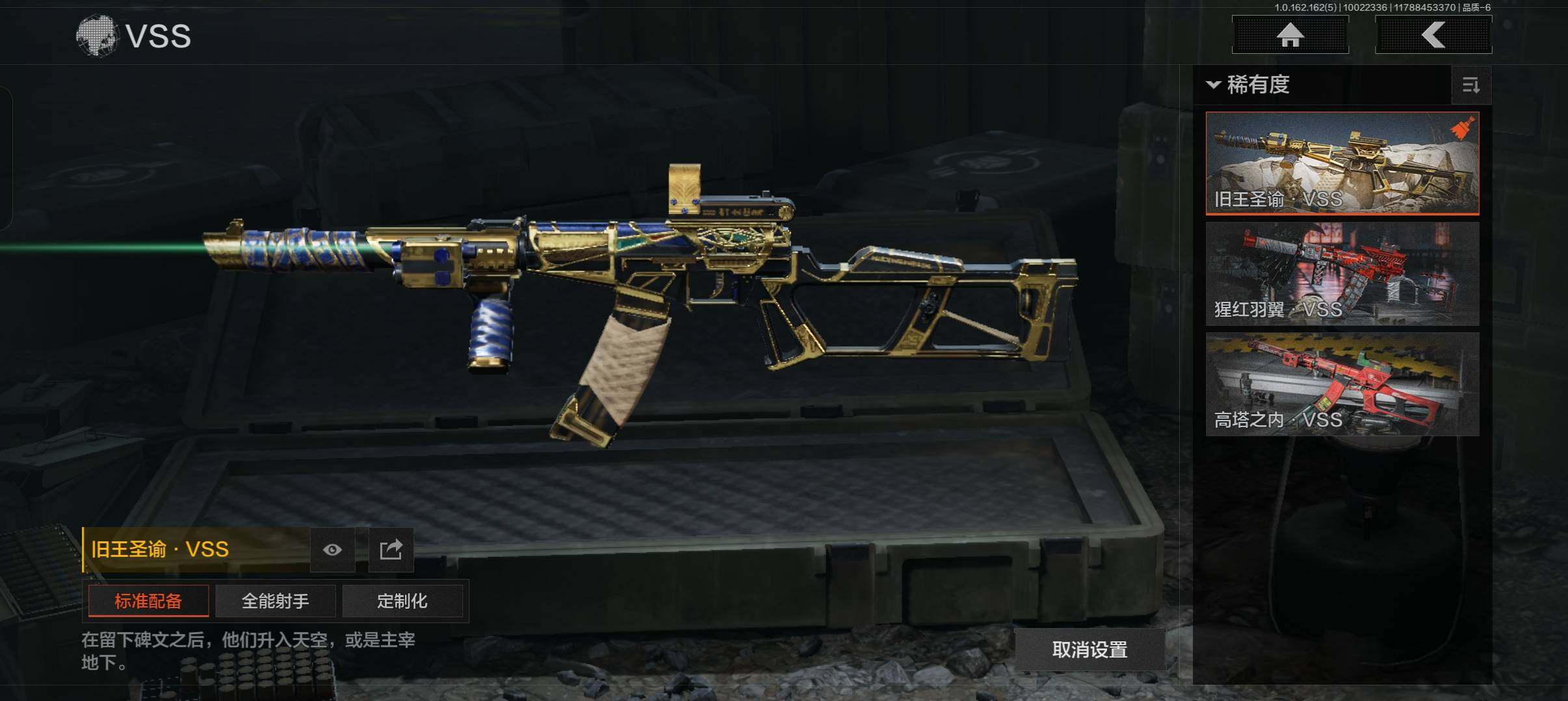 AQCMW38836暗区突围账号详情图11 AQCMW38836暗区突围账号详情图11