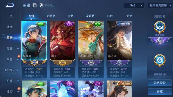 WZ0349292王者荣耀账号详情图7