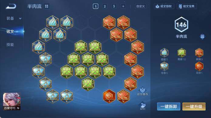 WZ0349292王者荣耀账号详情图14