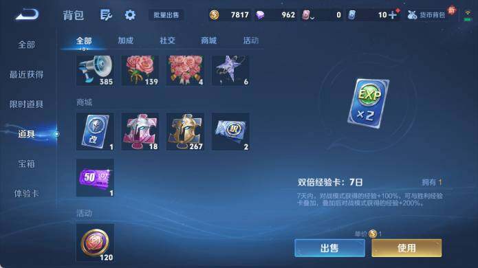 WZ0349292王者荣耀账号详情图15