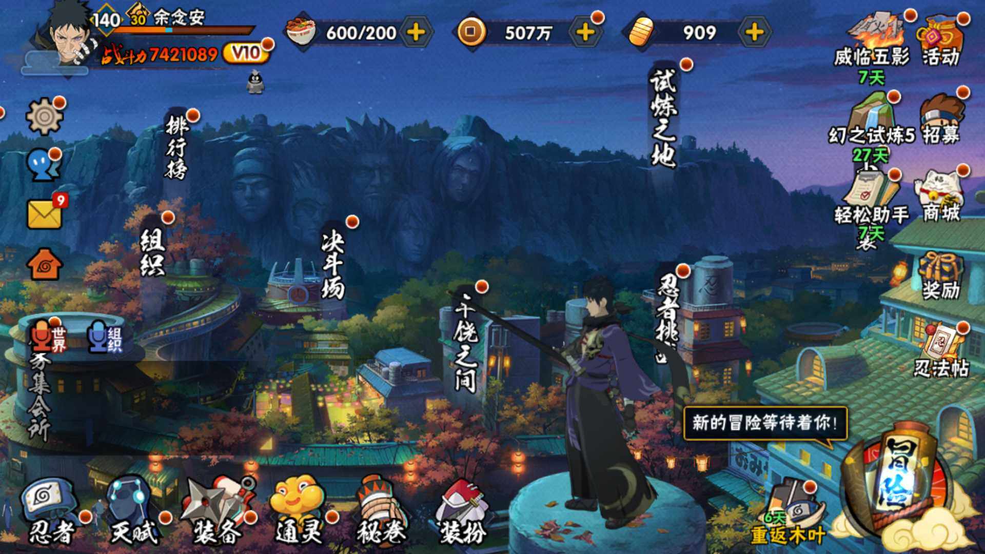 HYLFY336176火影忍者账号详情图2 HYLFY336176火影忍者账号详情图2