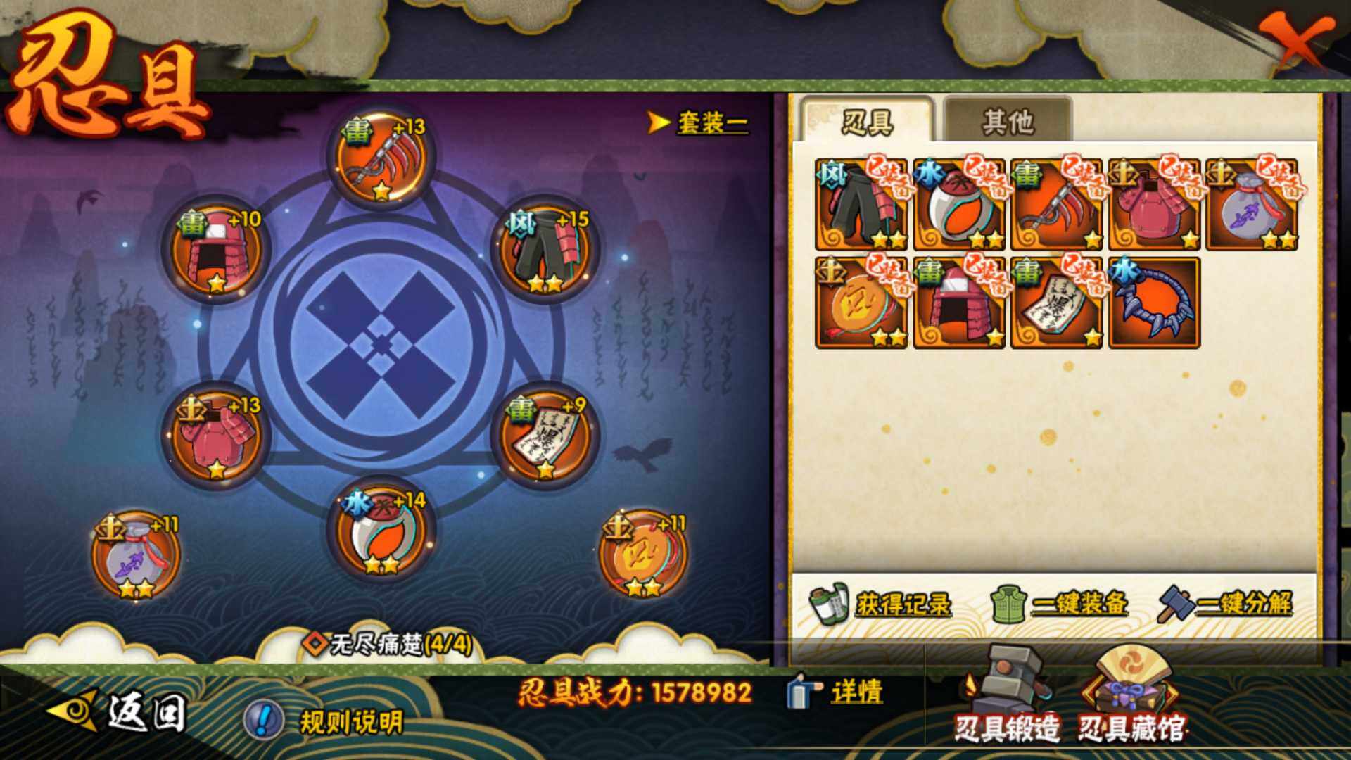 HYLFY336176火影忍者账号详情图6 HYLFY336176火影忍者账号详情图6