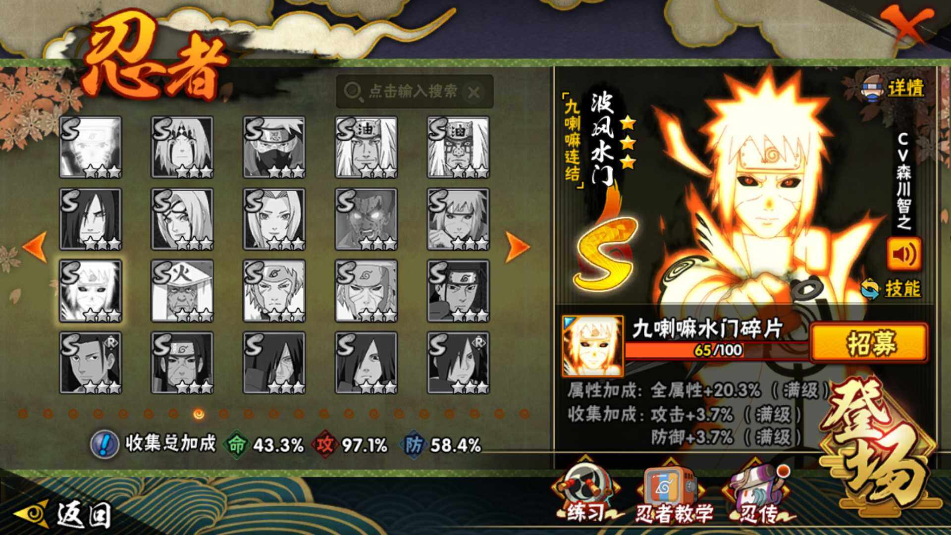 HYLFY336176火影忍者账号详情图7 HYLFY336176火影忍者账号详情图7