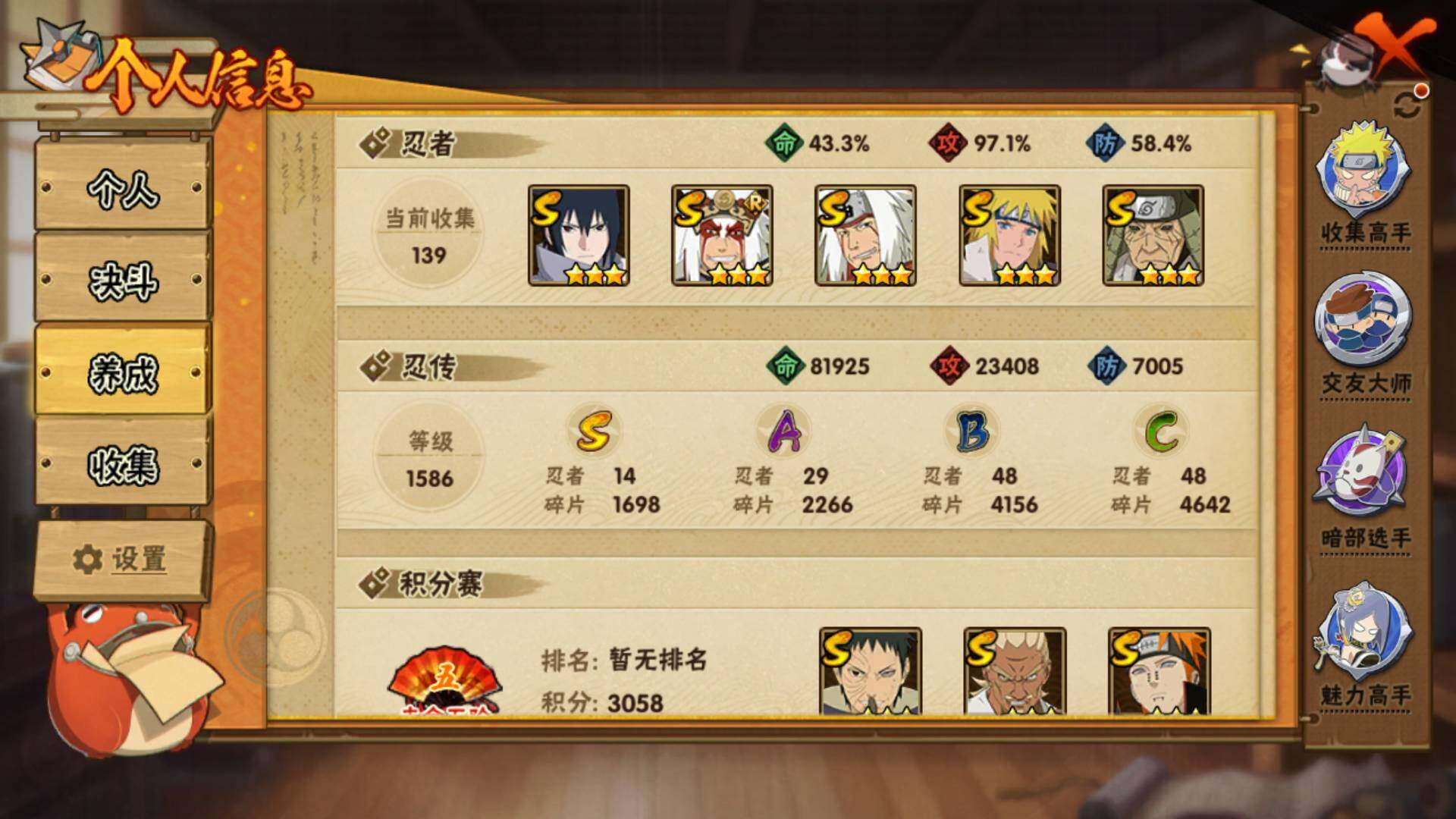 HYLFY336176火影忍者账号详情图9 HYLFY336176火影忍者账号详情图9