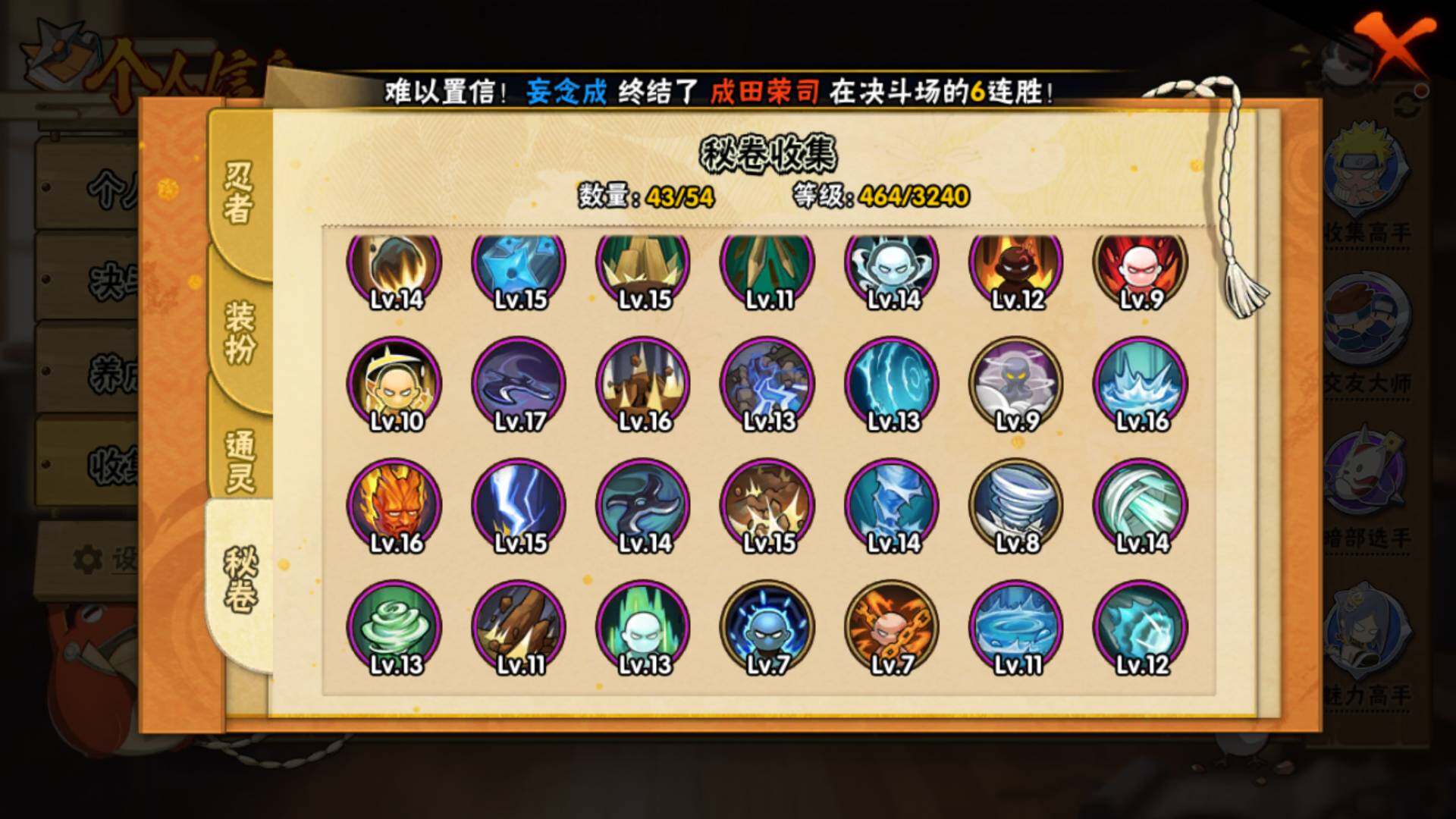 HYLFY336176火影忍者账号详情图10 HYLFY336176火影忍者账号详情图10