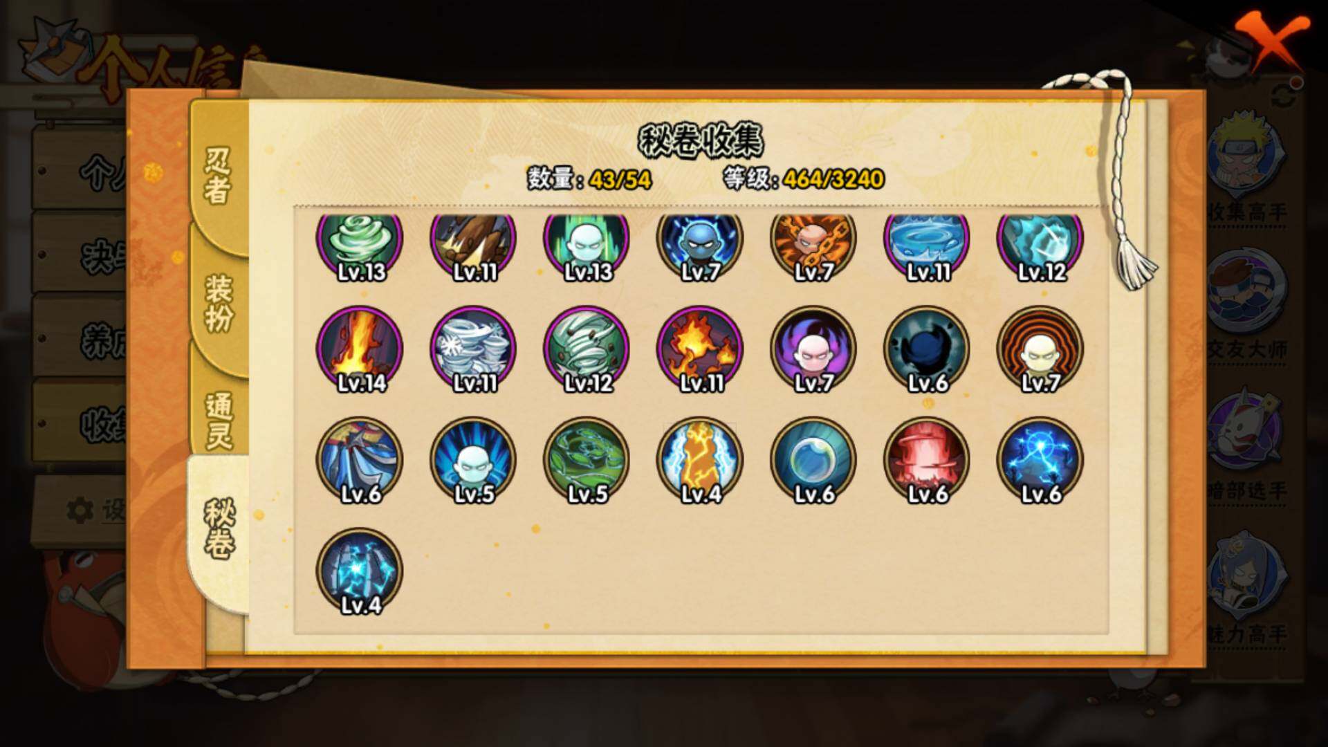 HYLFY336176火影忍者账号详情图12 HYLFY336176火影忍者账号详情图12