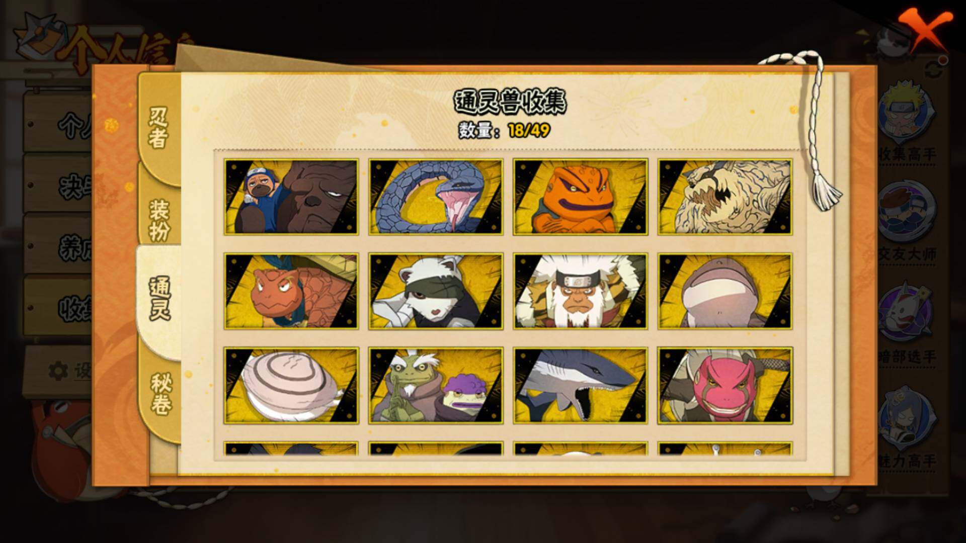 HYLFY336176火影忍者账号详情图14 HYLFY336176火影忍者账号详情图14