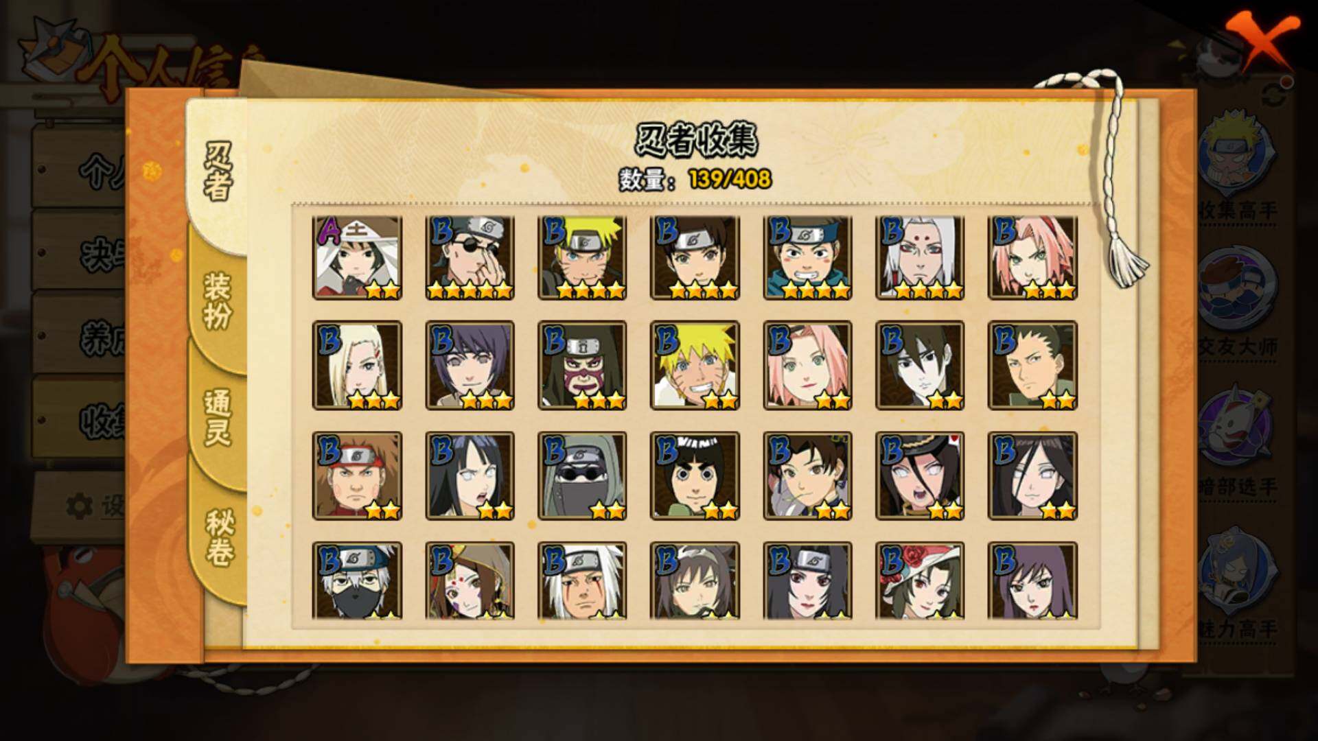 HYLFY336176火影忍者账号详情图15 HYLFY336176火影忍者账号详情图15