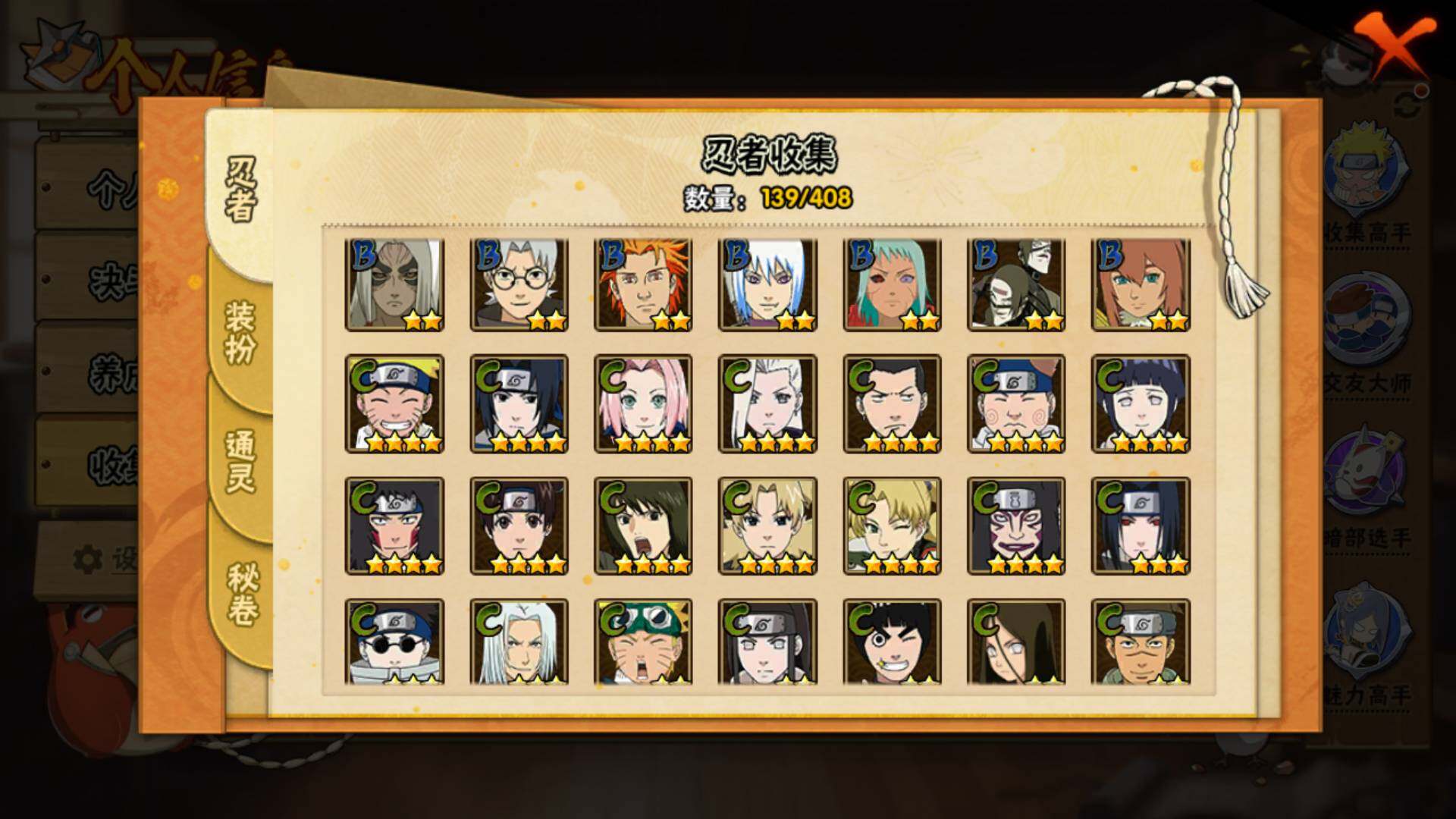 HYLFY336176火影忍者账号详情图16 HYLFY336176火影忍者账号详情图16