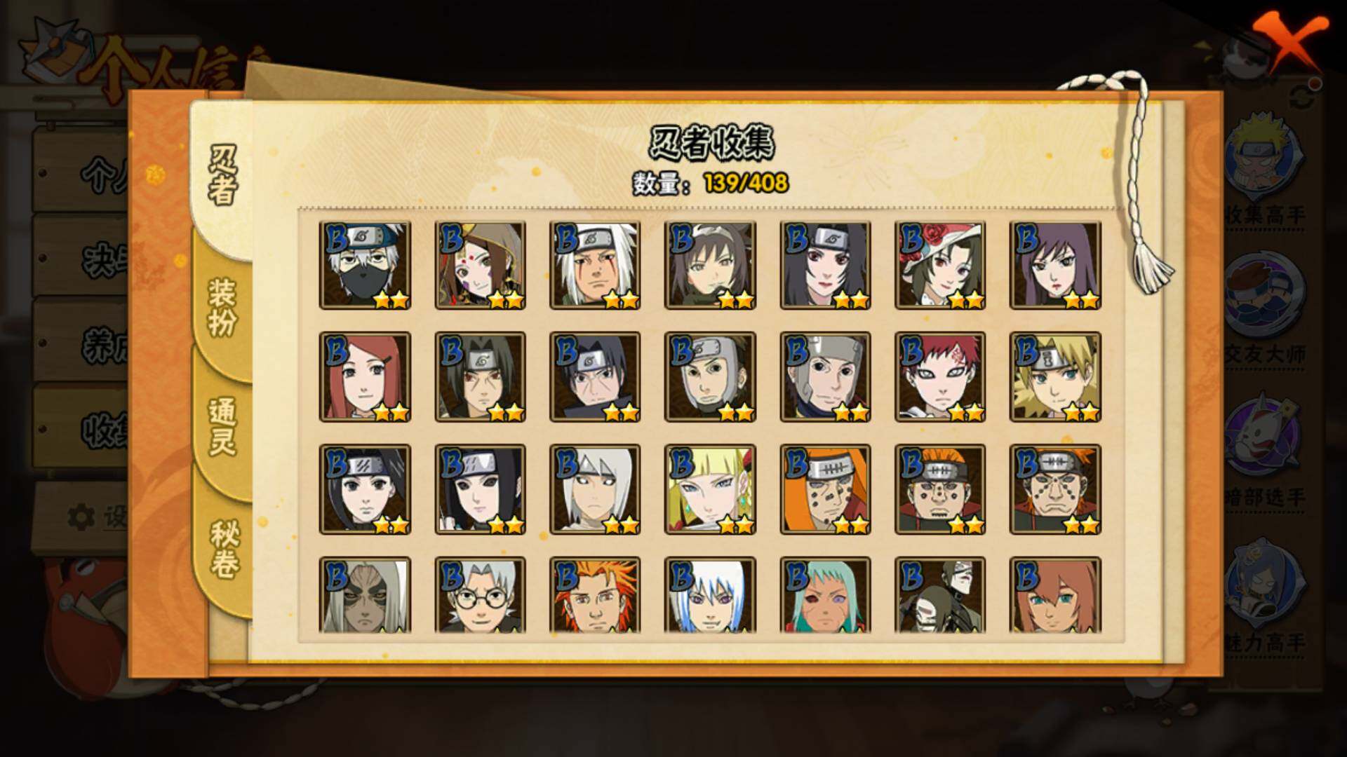 HYLFY336176火影忍者账号详情图18 HYLFY336176火影忍者账号详情图18