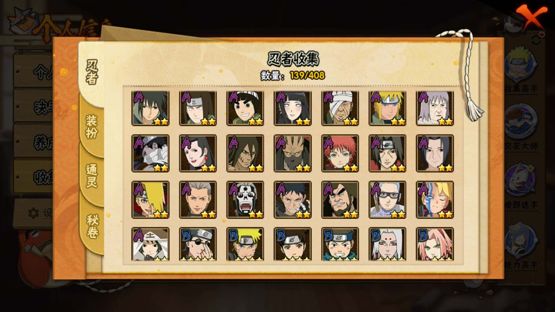 HYLFY336176火影忍者账号详情图19 HYLFY336176火影忍者账号详情图19