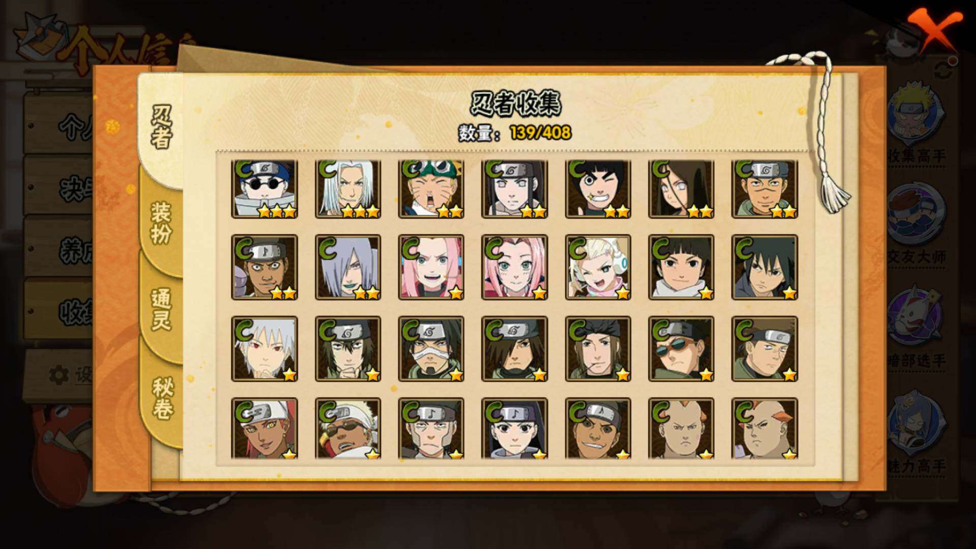 HYLFY336176火影忍者账号详情图20 HYLFY336176火影忍者账号详情图20