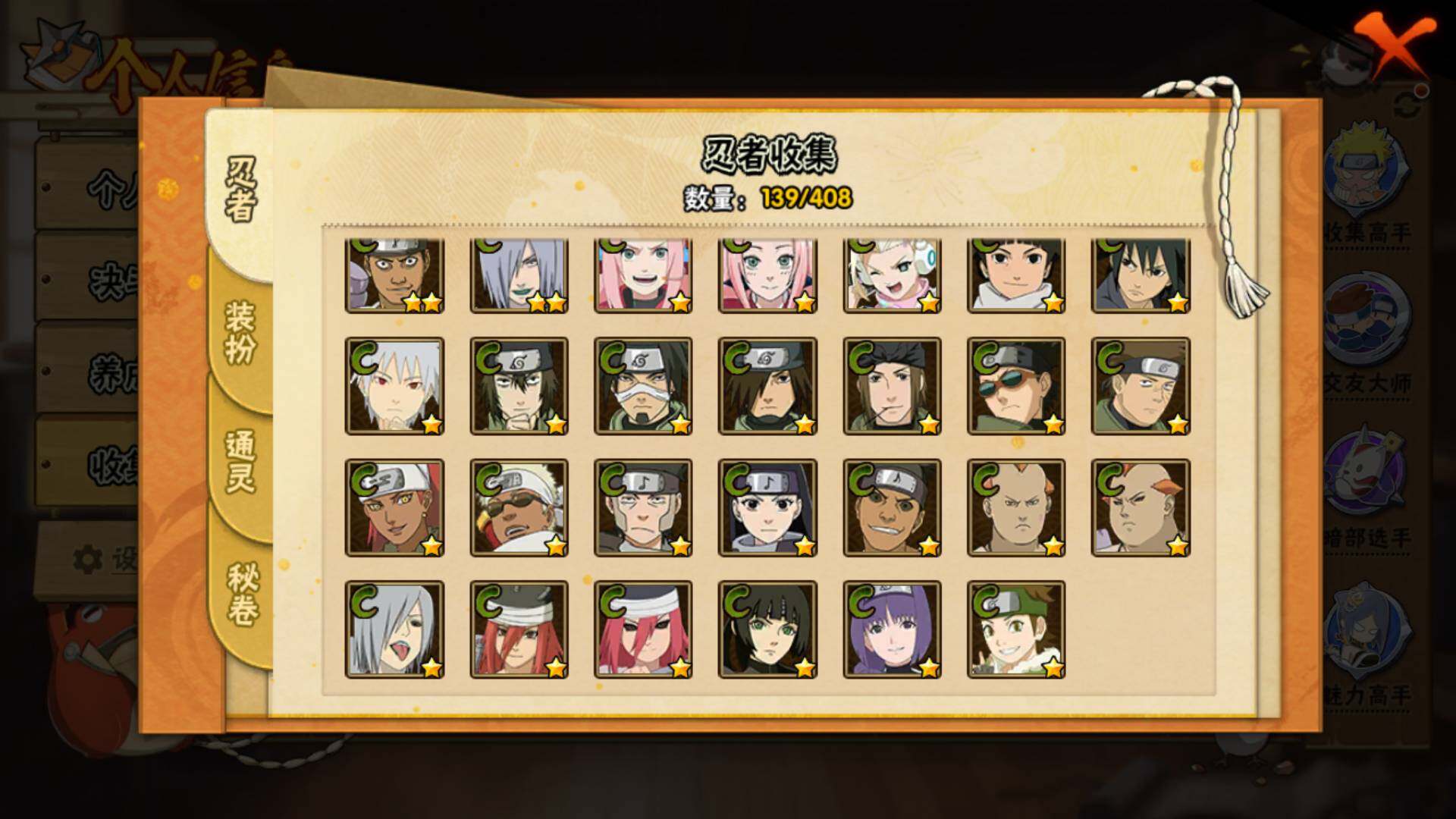 HYLFY336176火影忍者账号详情图21 HYLFY336176火影忍者账号详情图21