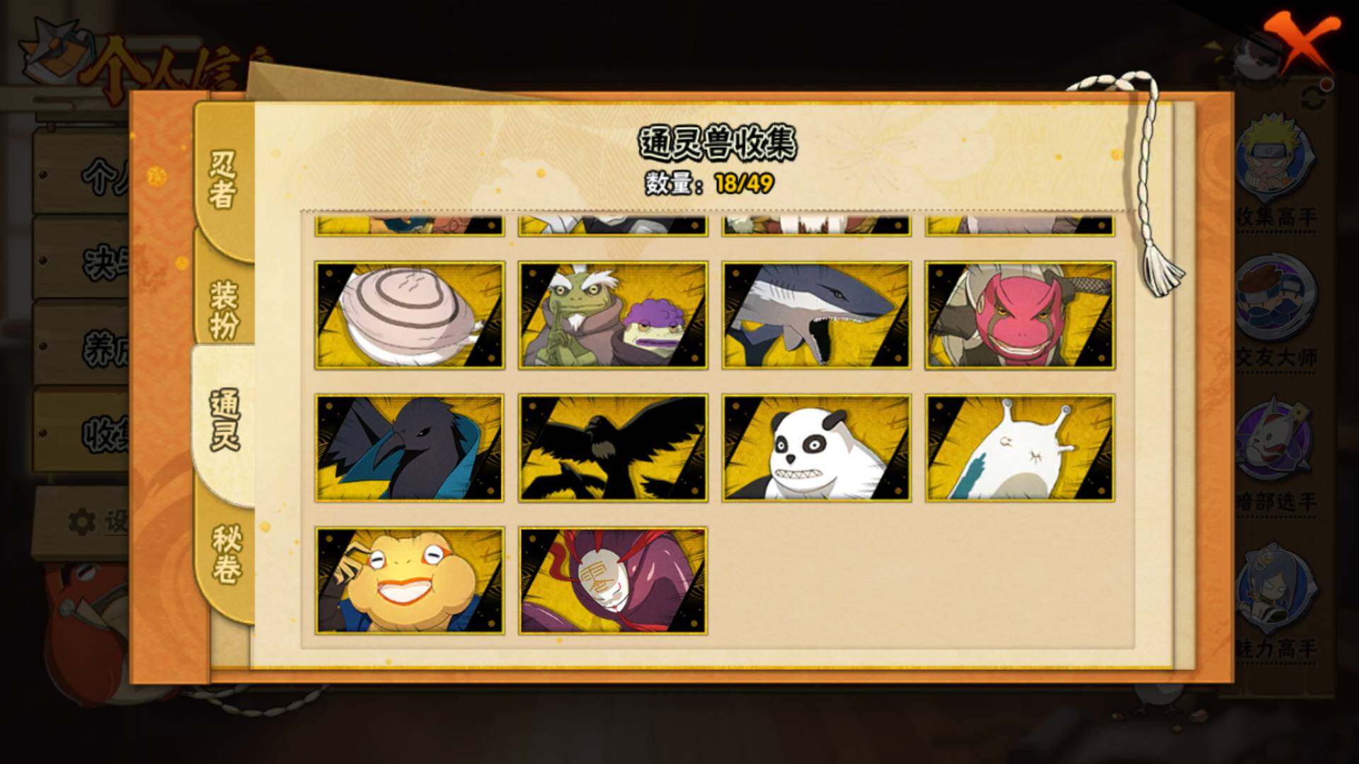 HYLFY336176火影忍者账号详情图22 HYLFY336176火影忍者账号详情图22