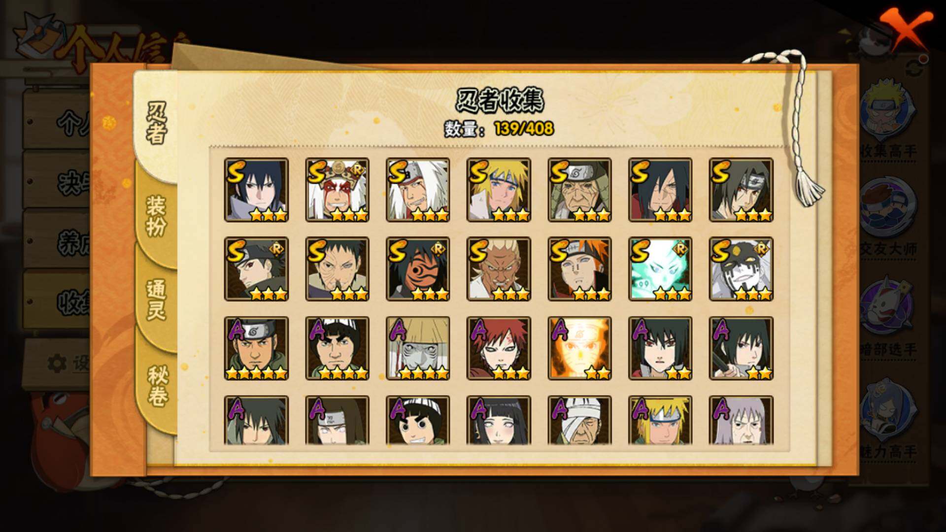 HYLFY336176火影忍者账号详情图23 HYLFY336176火影忍者账号详情图23