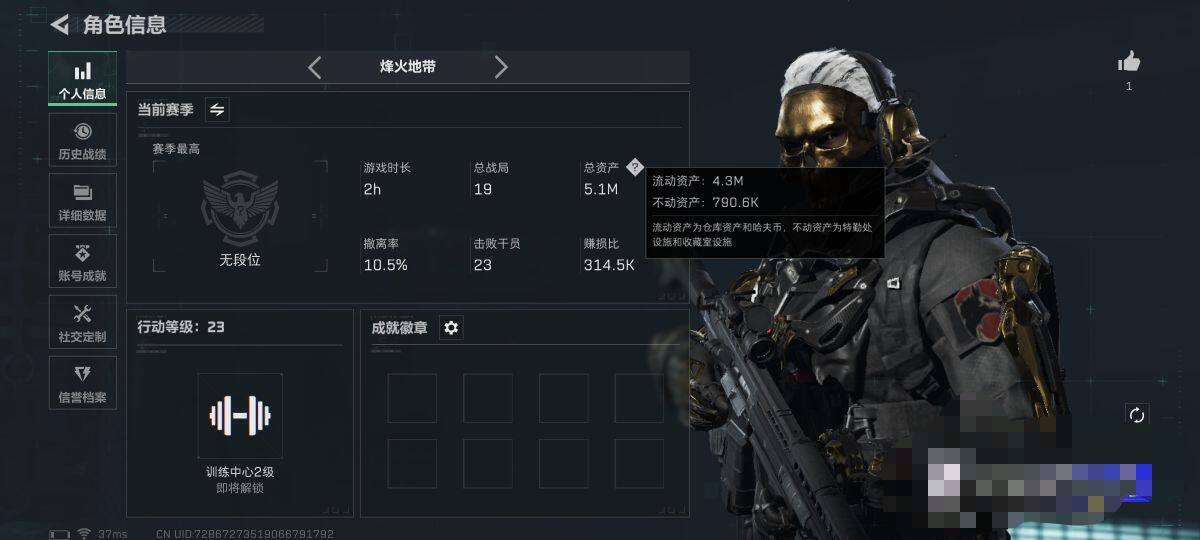 SJZEY335011三角洲行动账号详情图3 SJZEY335011三角洲行动账号详情图3