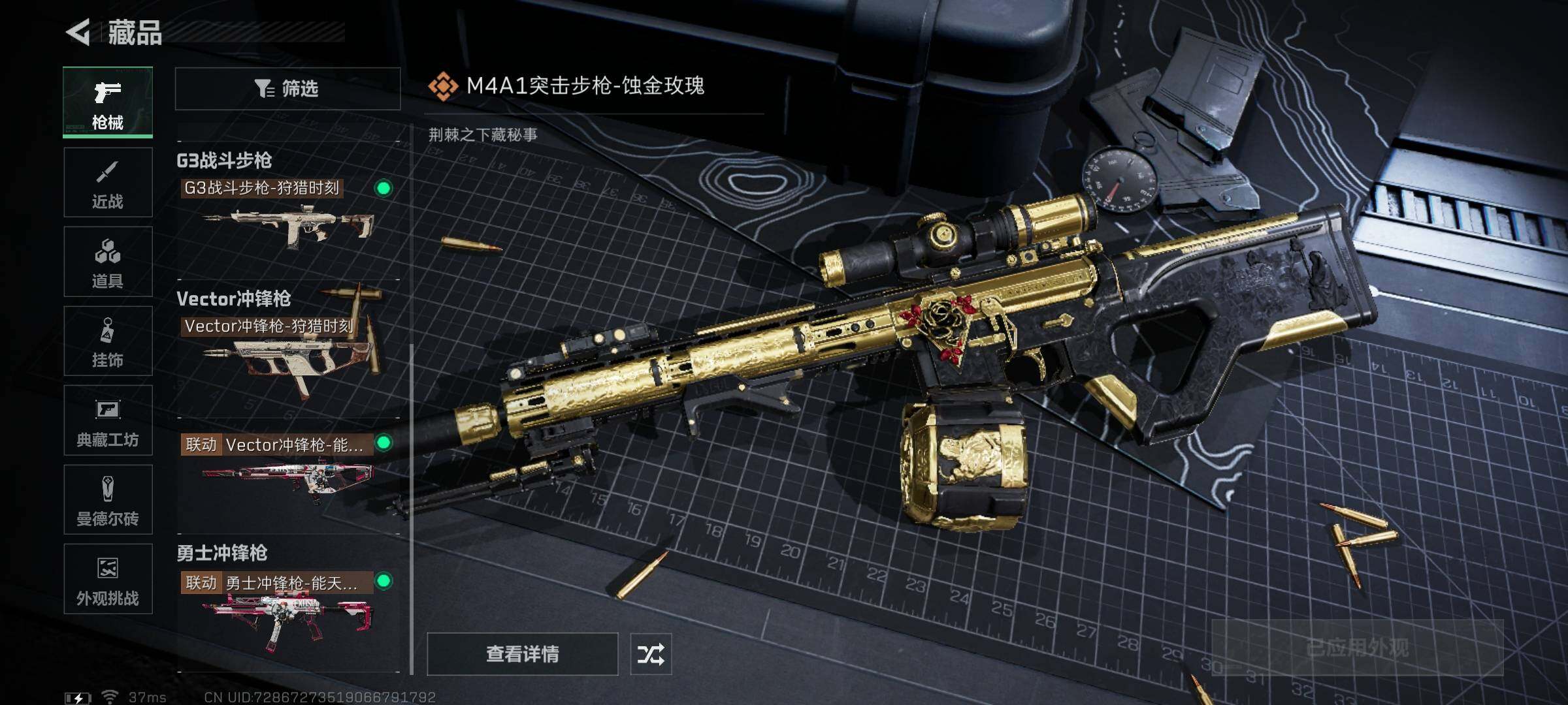 SJZEY335011三角洲行动账号详情图6 SJZEY335011三角洲行动账号详情图6