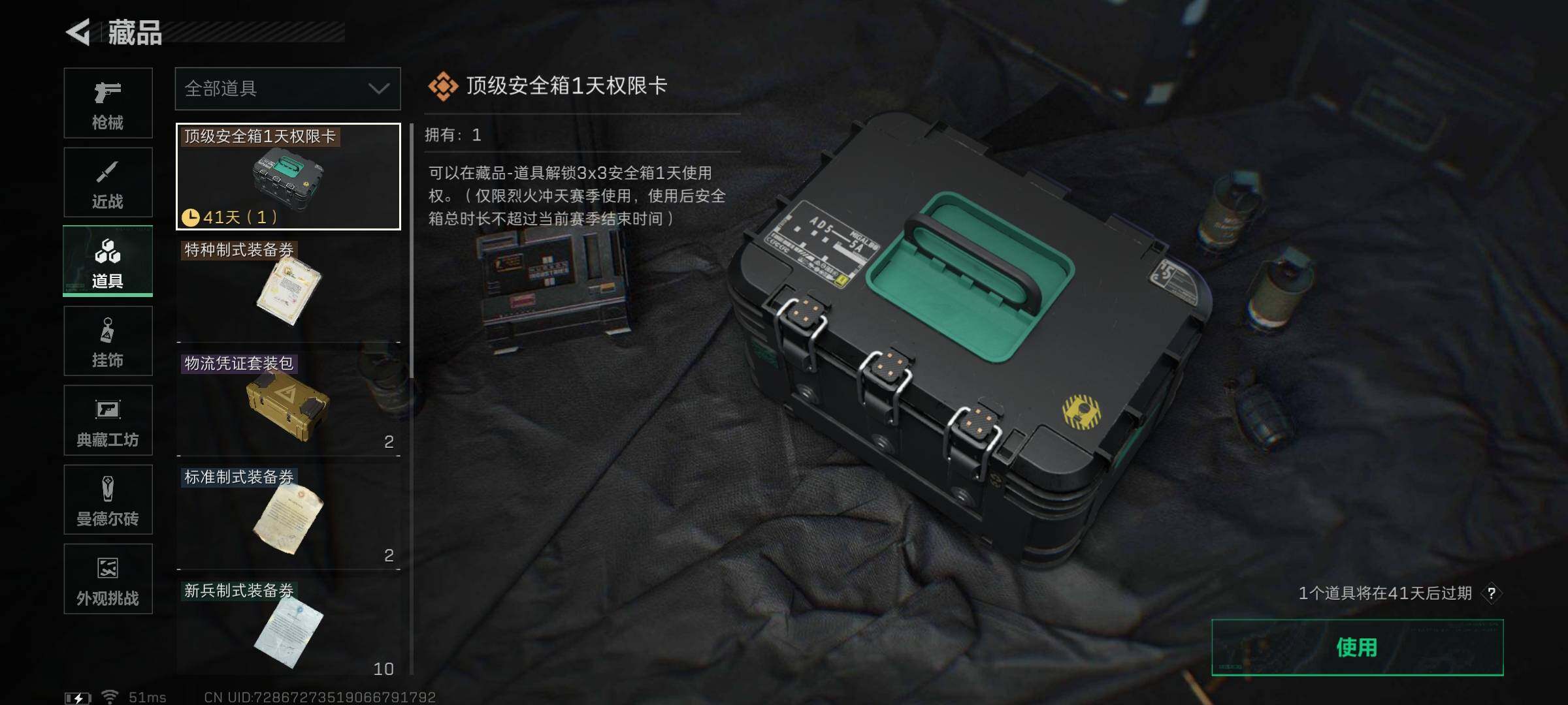 SJZEY335011三角洲行动账号详情图8 SJZEY335011三角洲行动账号详情图8