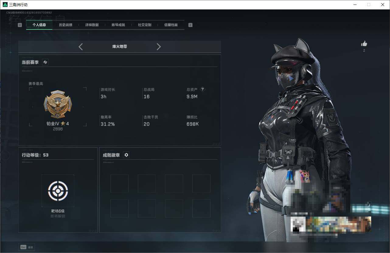 SJZCMW338305三角洲行动账号详情图3 SJZCMW338305三角洲行动账号详情图3