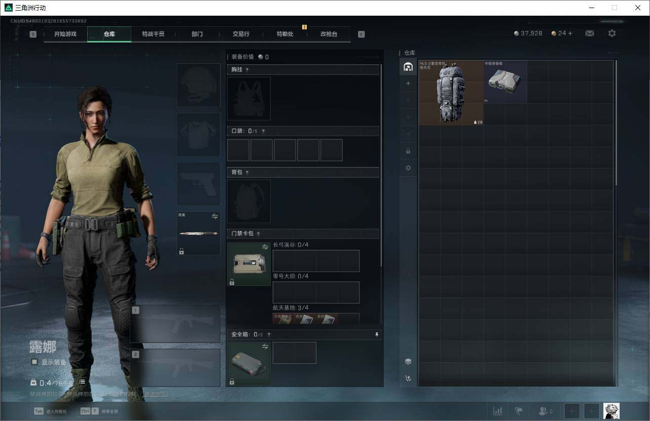 SJZCMW338305三角洲行动账号详情图4 SJZCMW338305三角洲行动账号详情图4