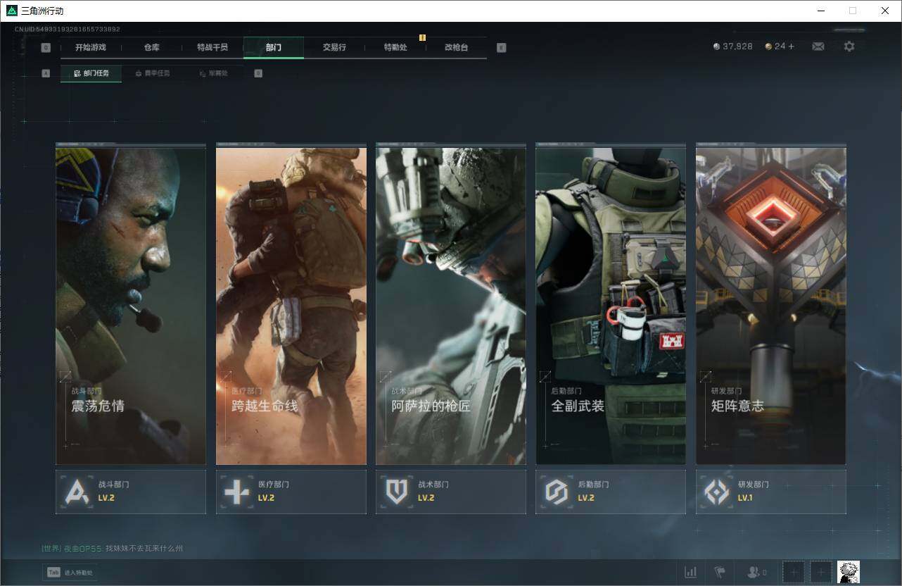 SJZCMW338305三角洲行动账号详情图6 SJZCMW338305三角洲行动账号详情图6