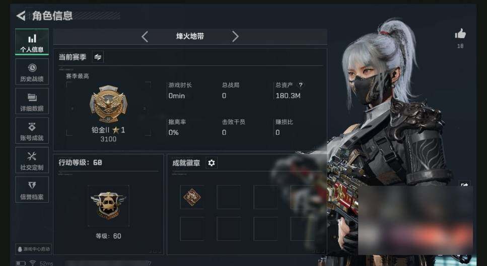 SJZQM440345三角洲行动账号详情图4