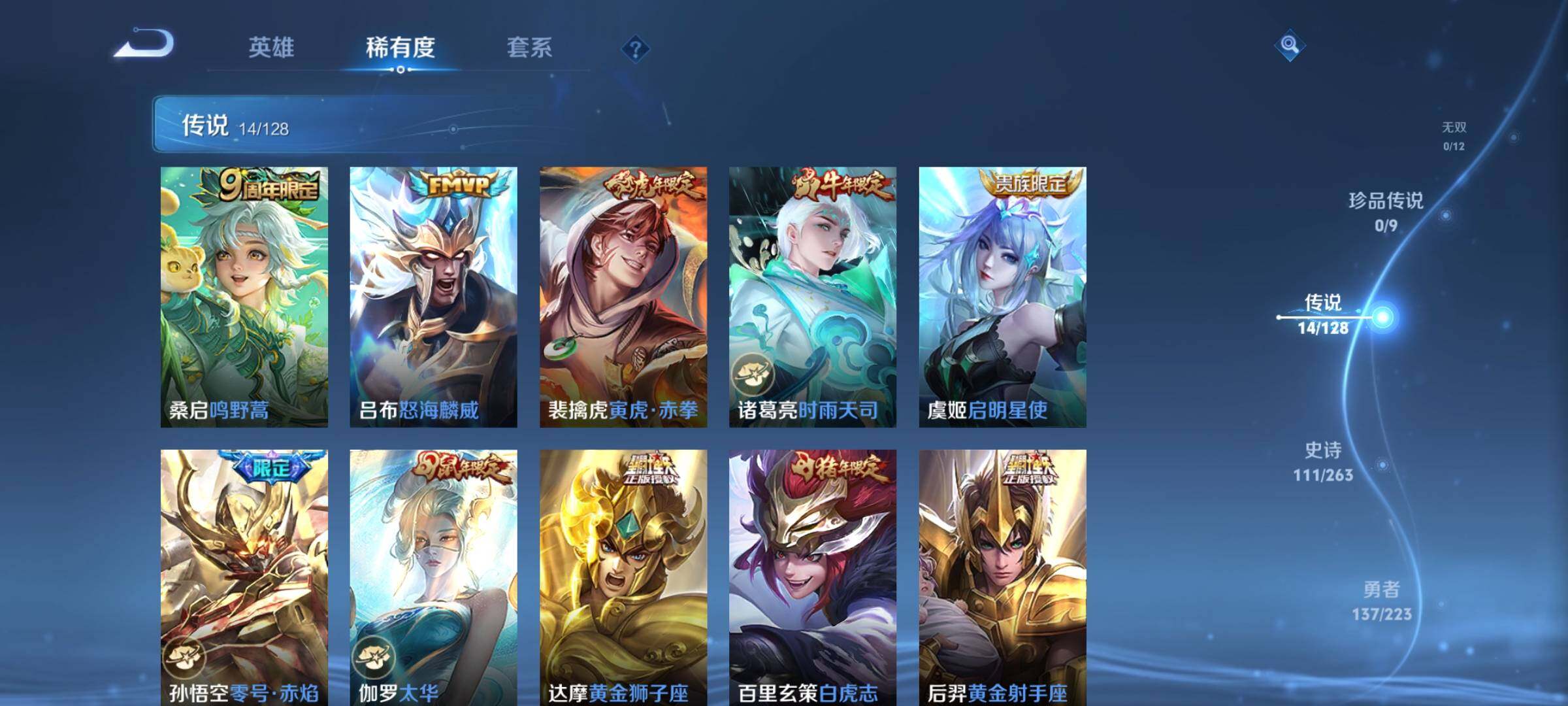 账号截图
