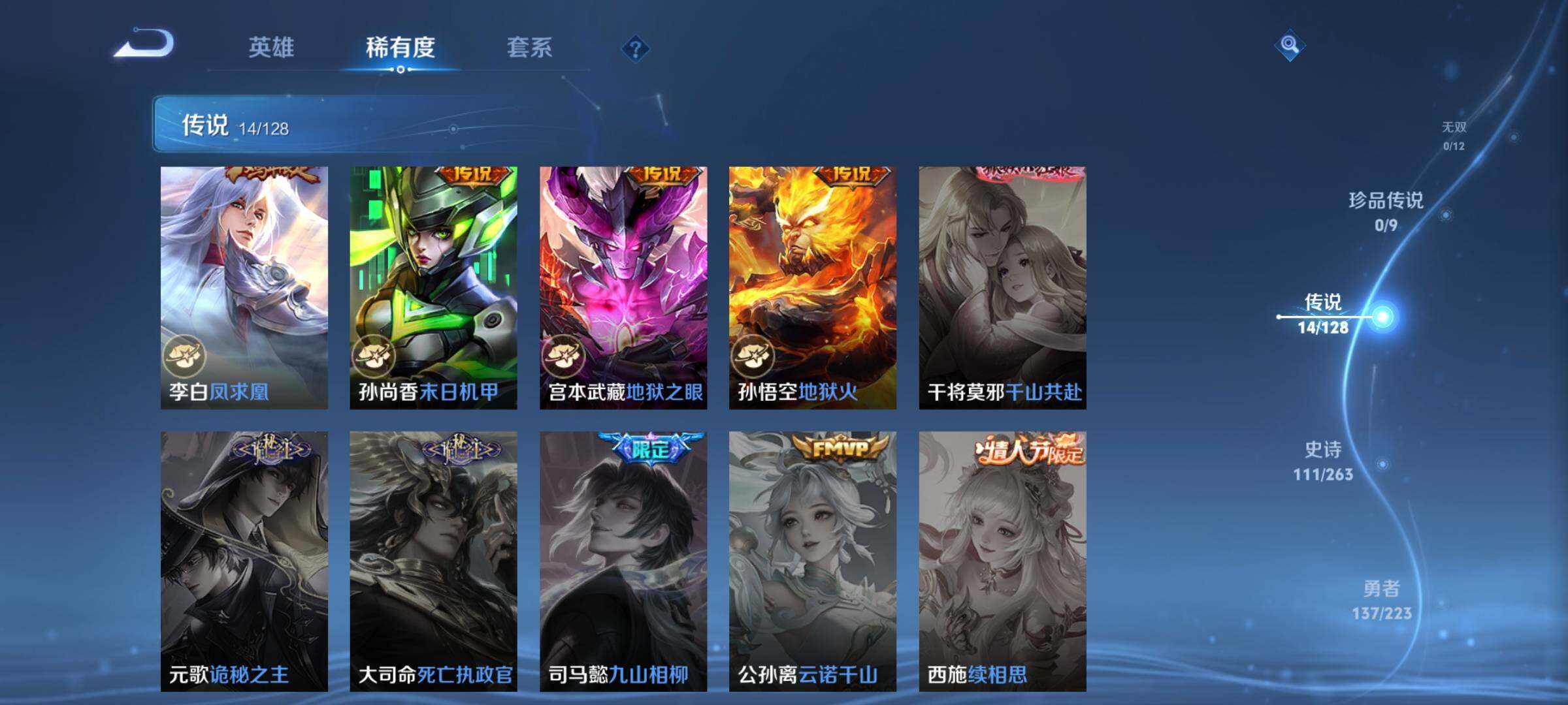 账号截图