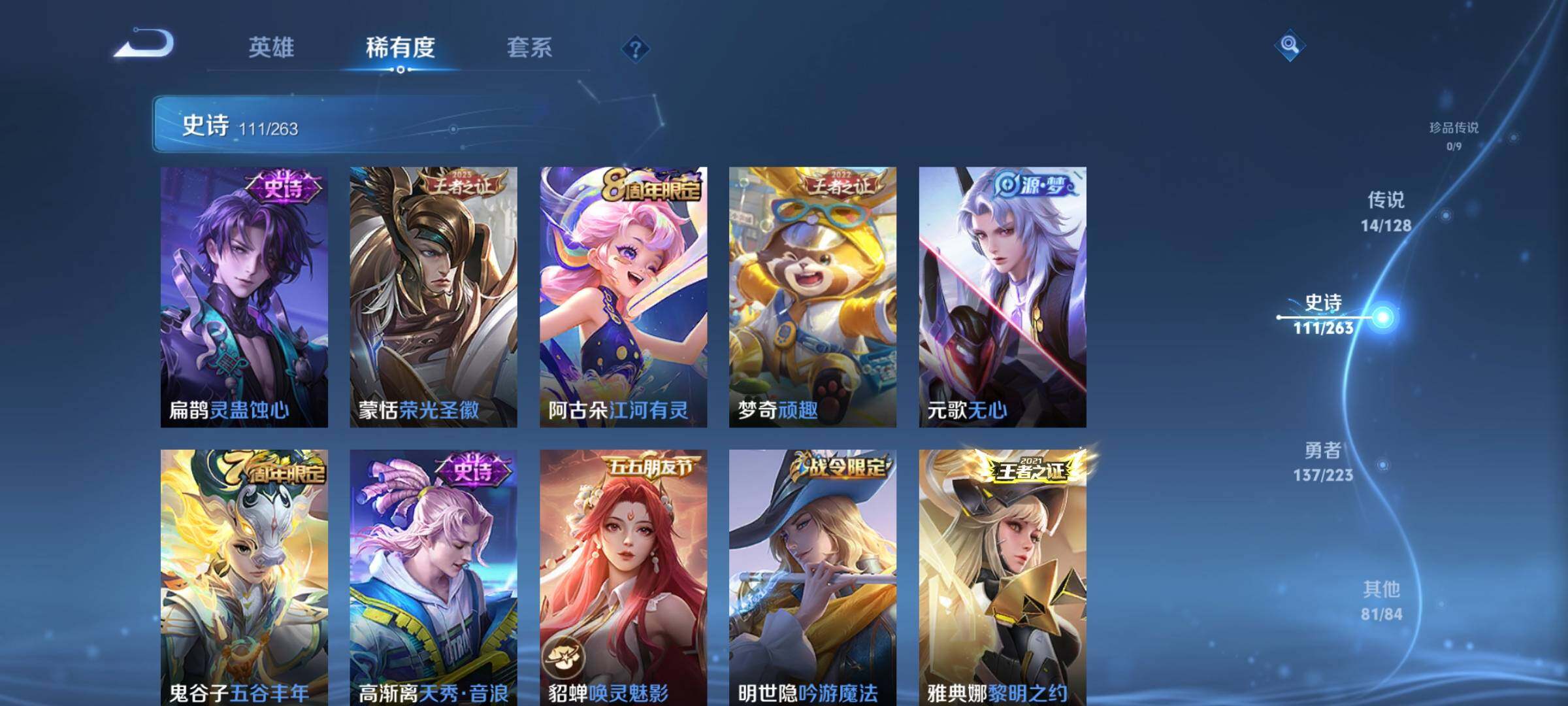 账号截图