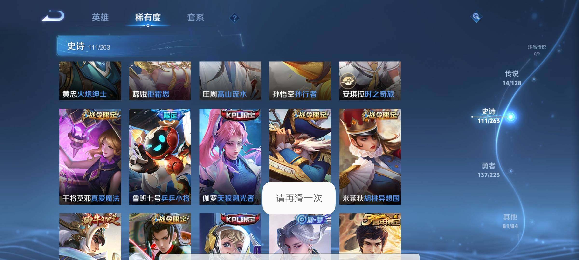 账号截图