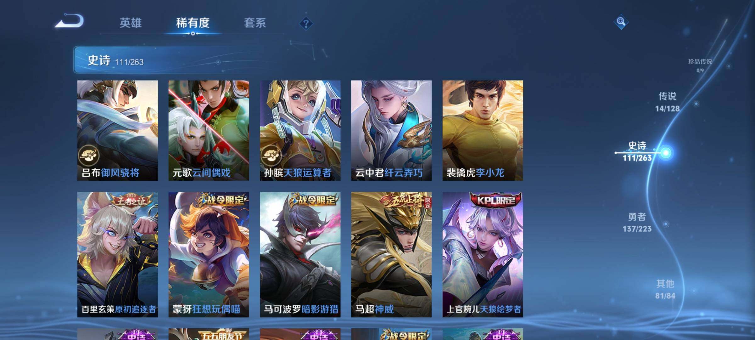 账号截图