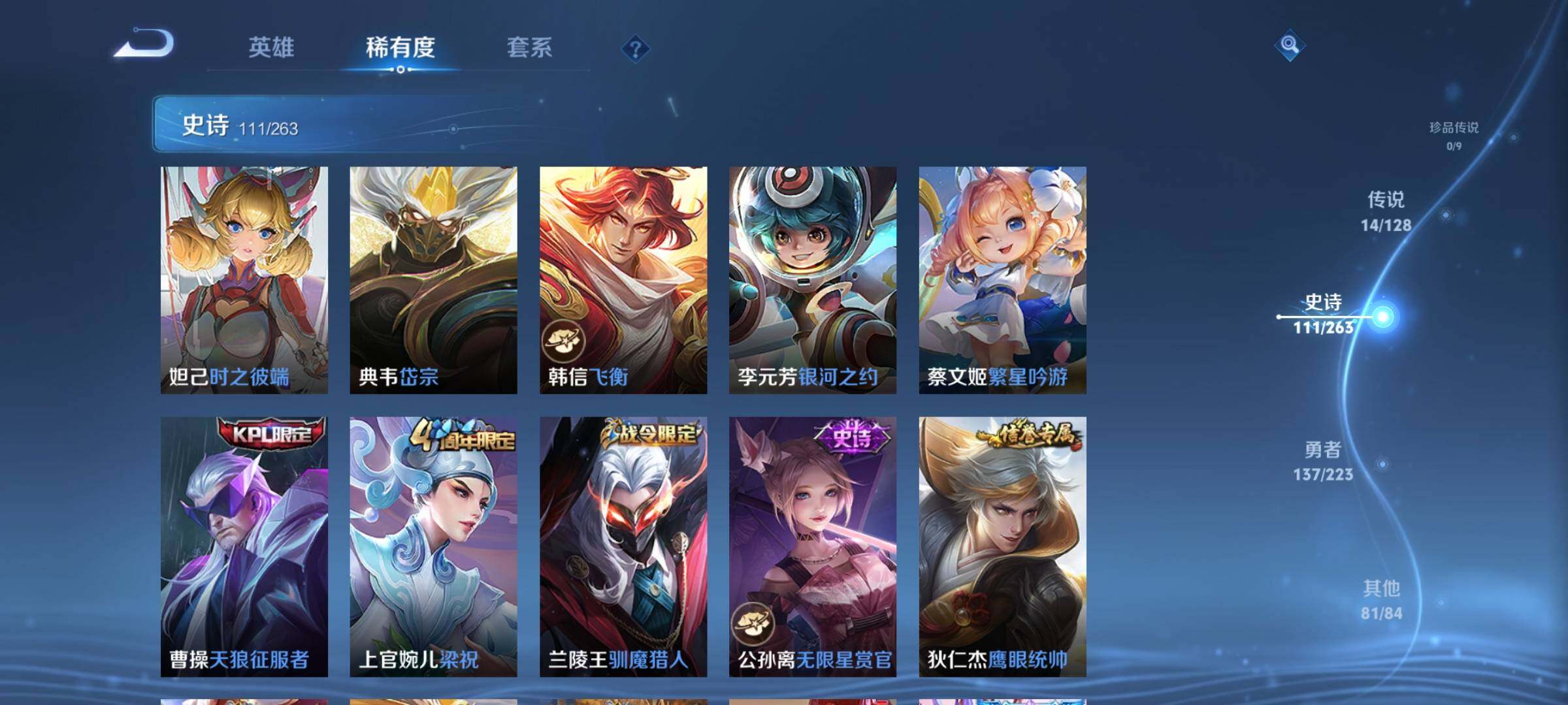 账号截图