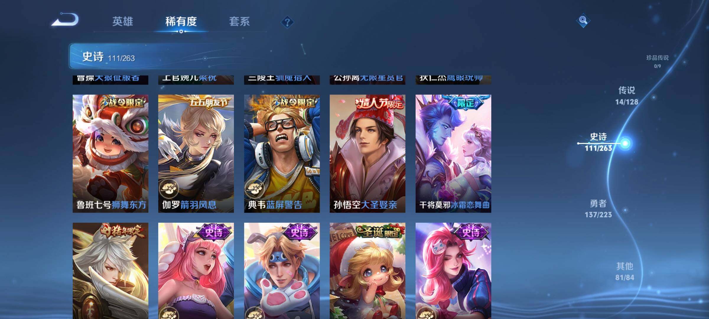 账号截图