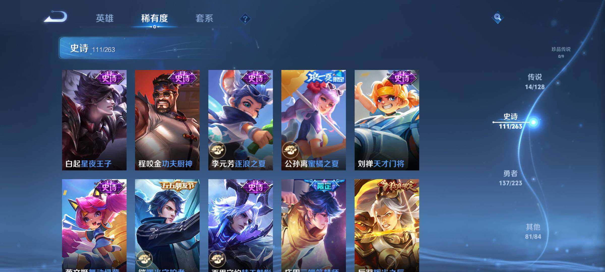 账号截图