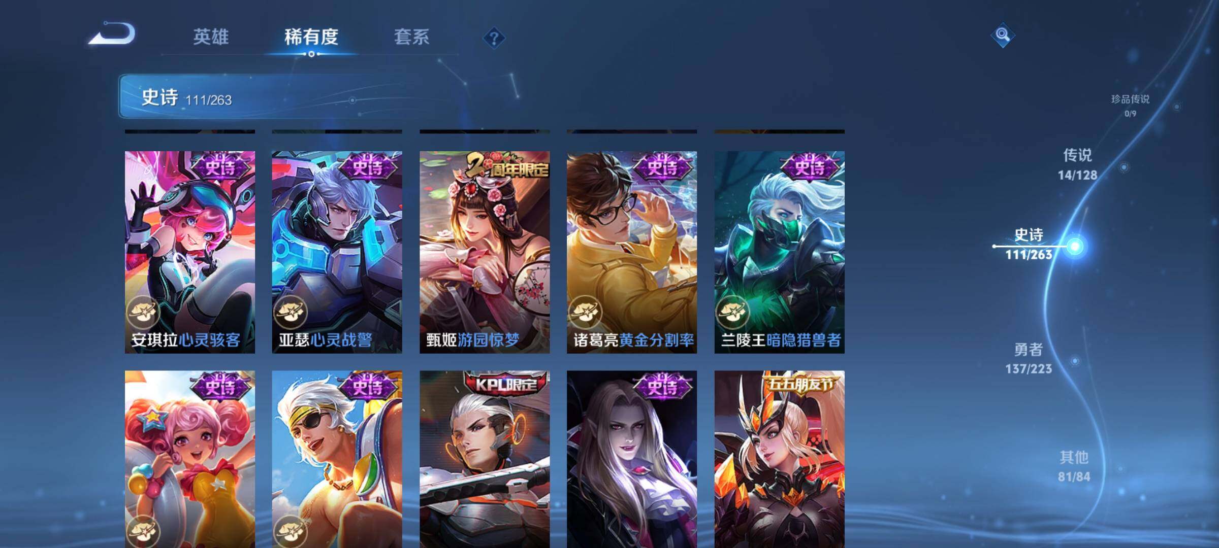 账号截图