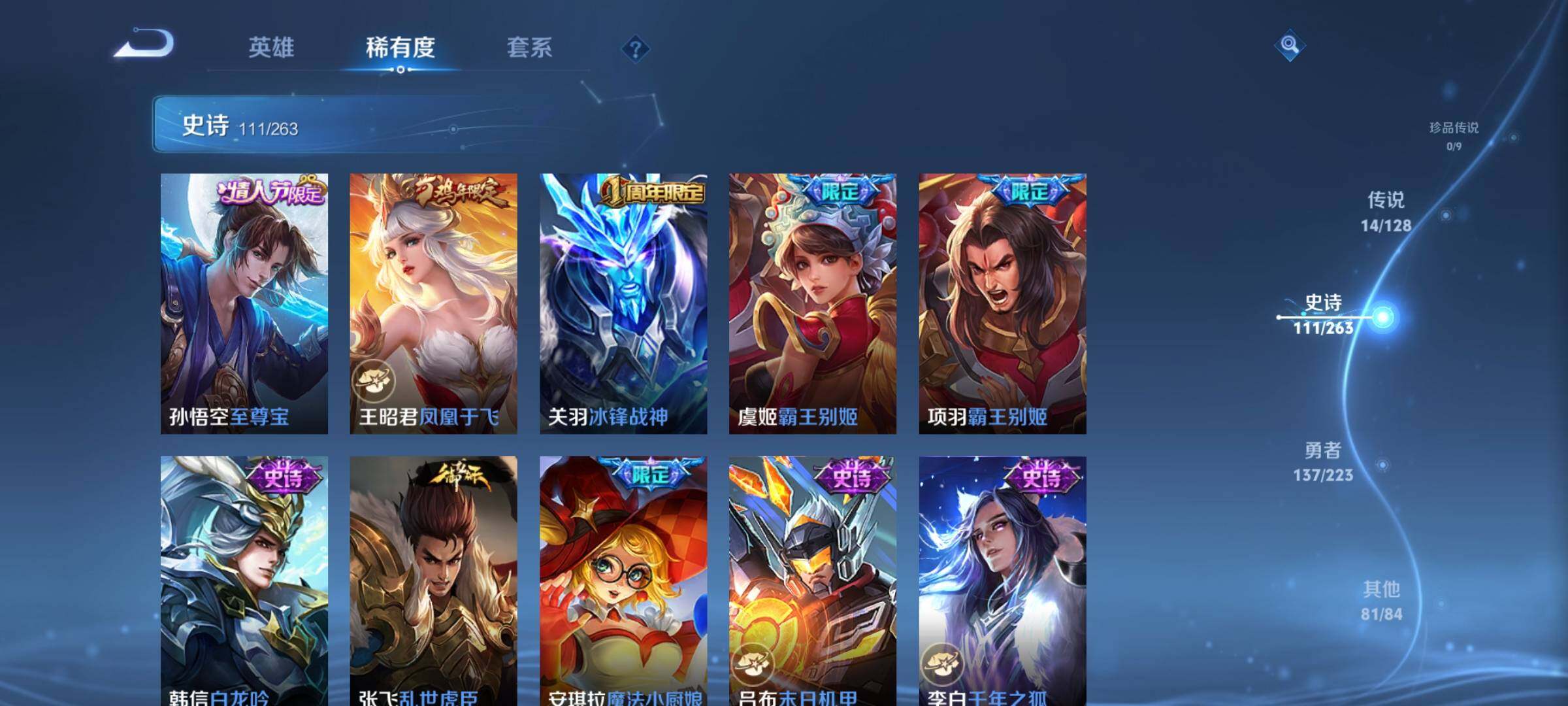 账号截图