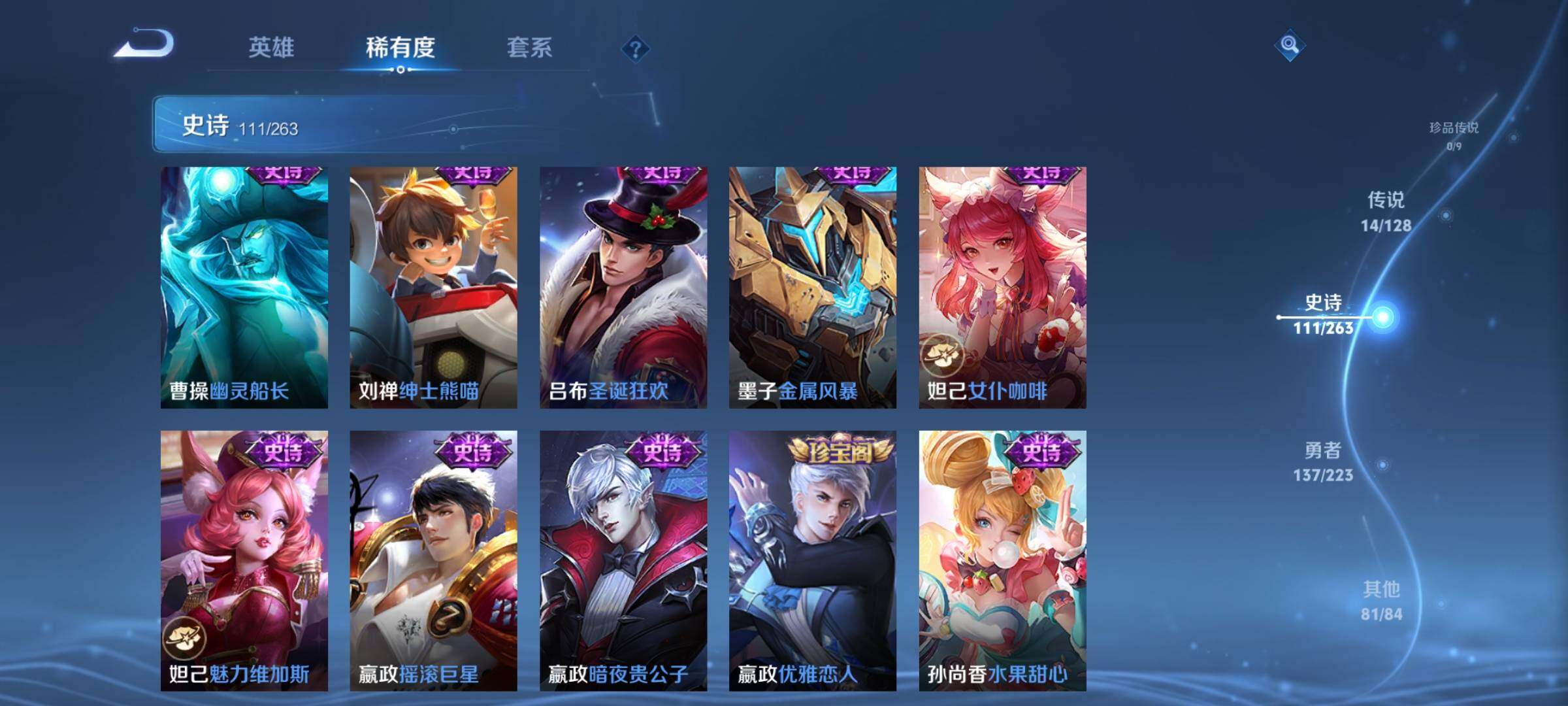 账号截图