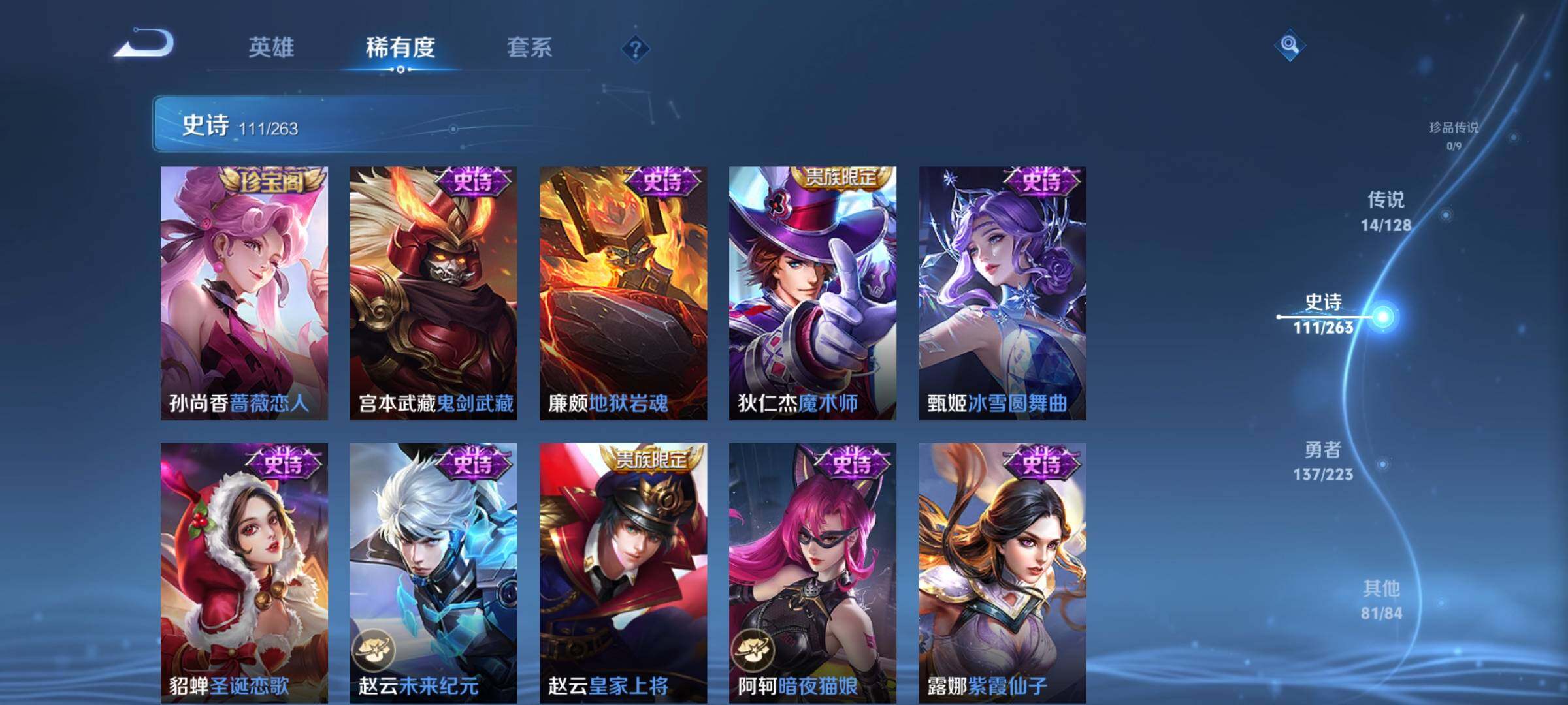 账号截图