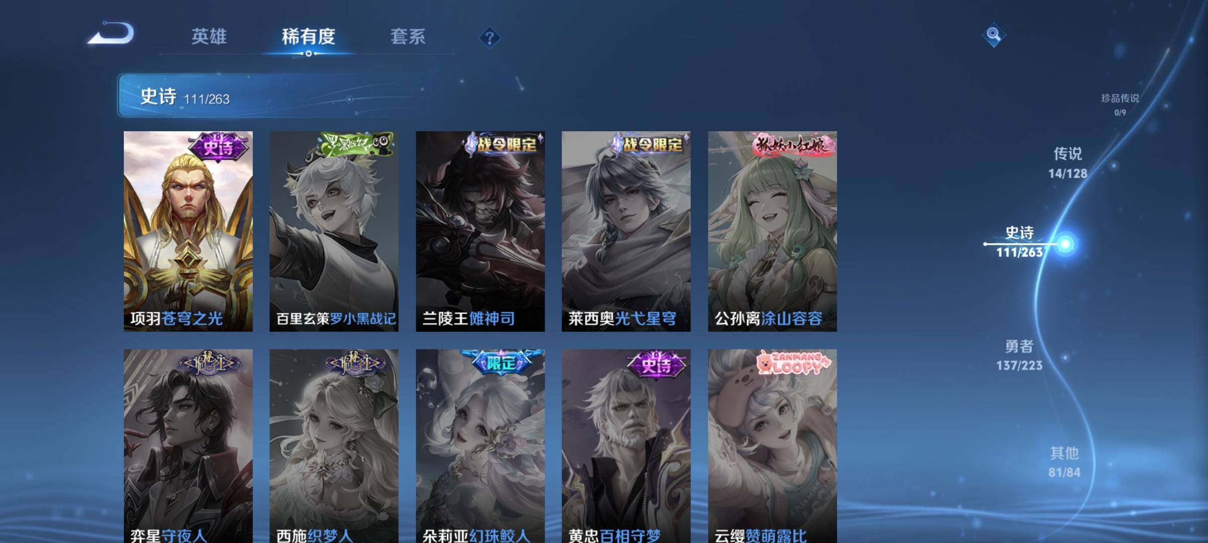 账号截图