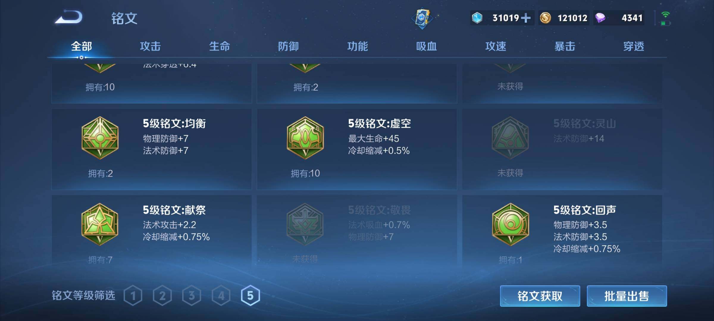 账号截图