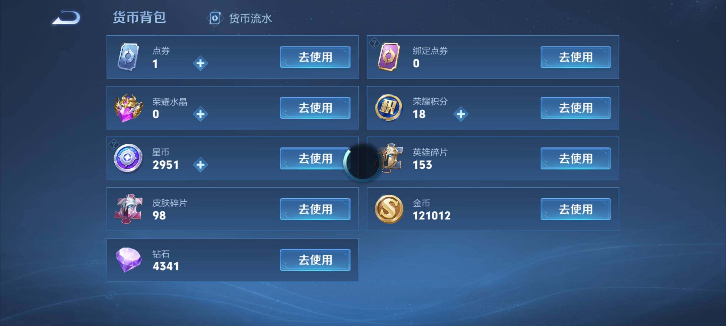 账号截图