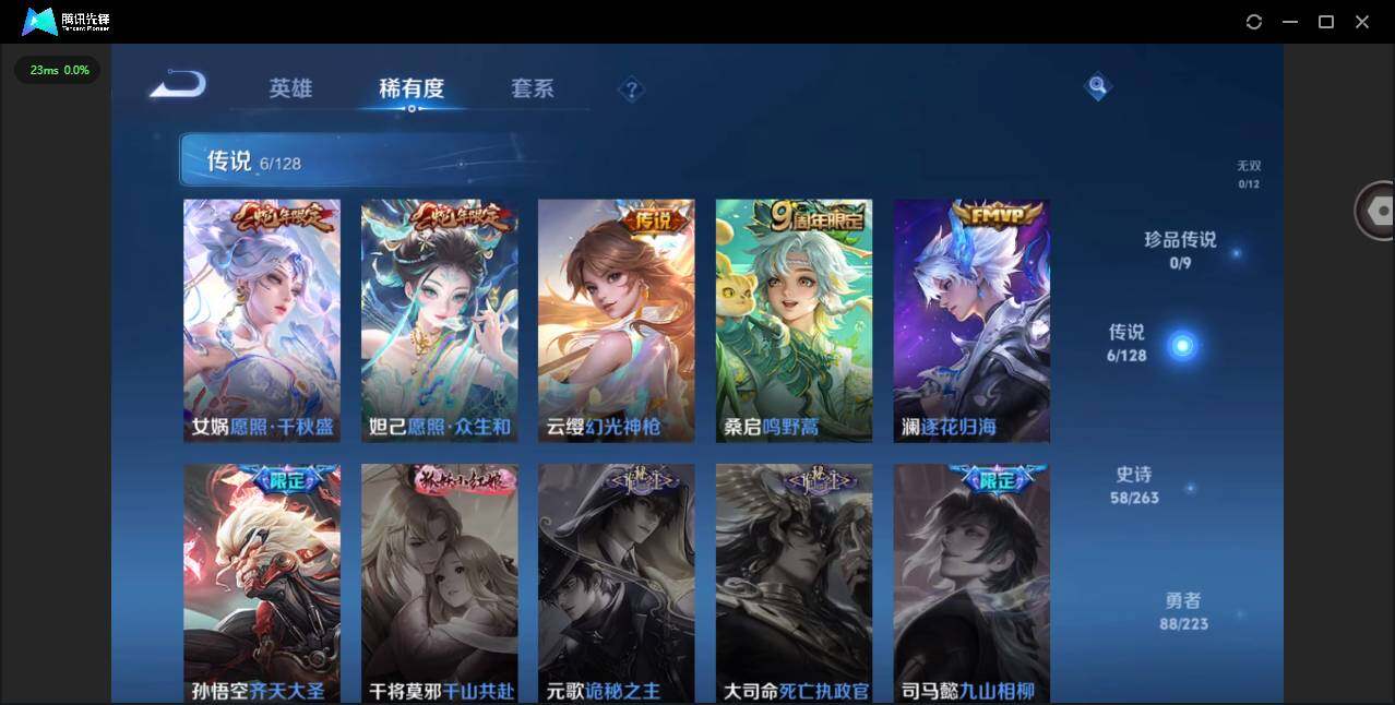 WZCMW3347271王者荣耀账号详情图7