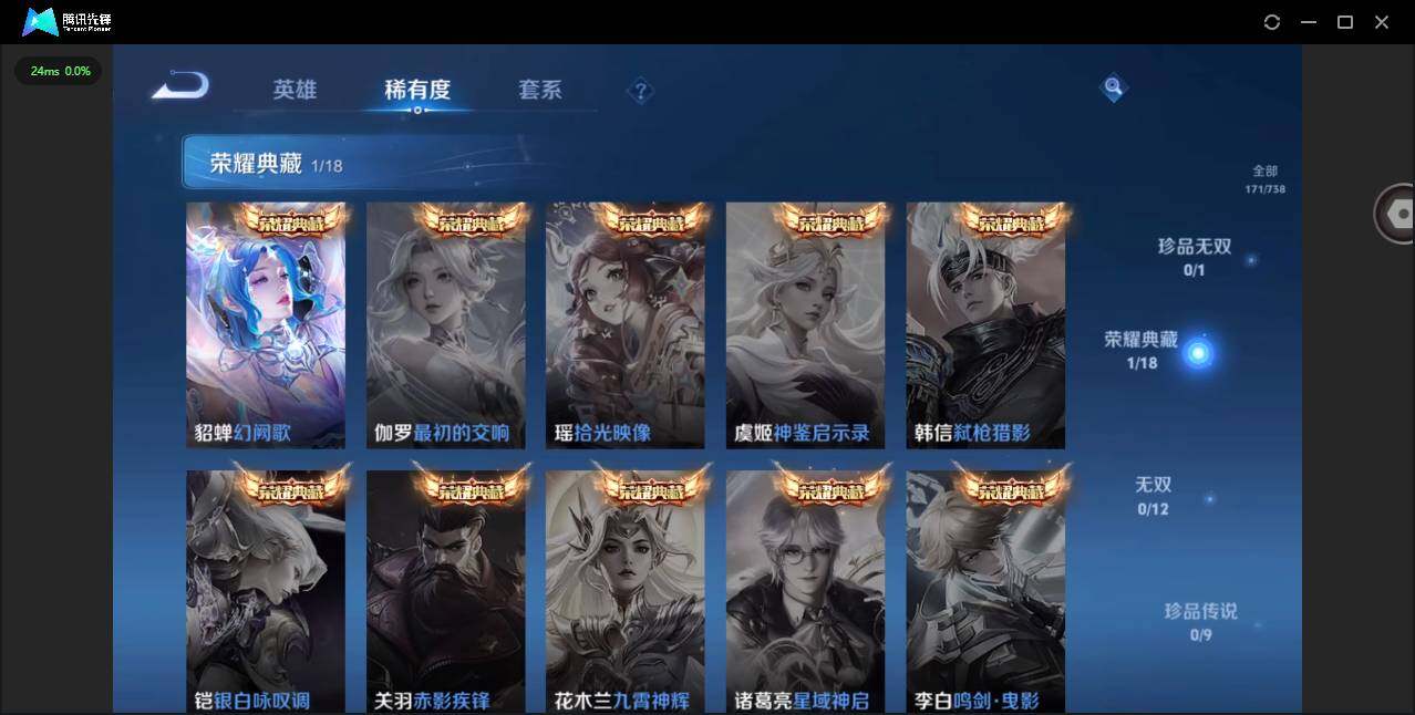 WZCMW3347271王者荣耀账号详情图6