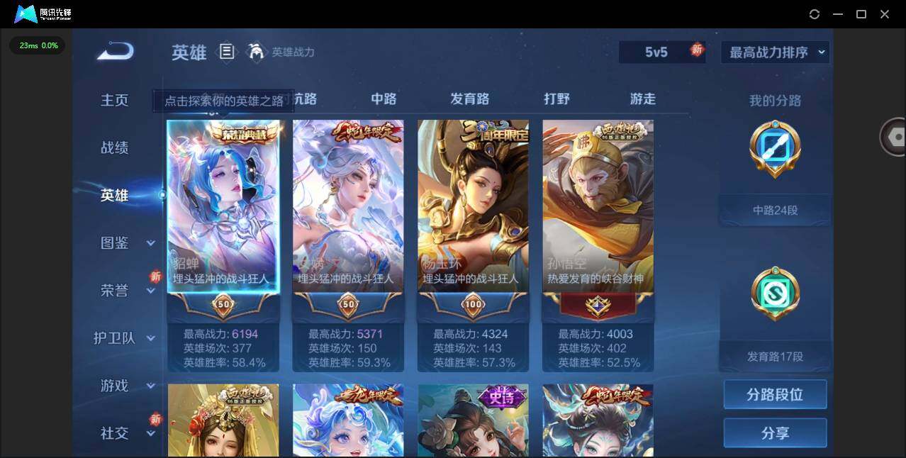 WZCMW3347271王者荣耀账号详情图4