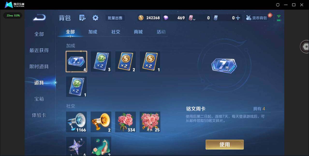 WZCMW3347271王者荣耀账号详情图14